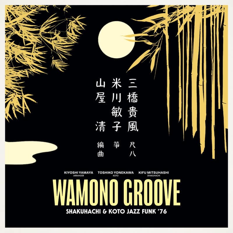 WAMONO GROOVE - SHAKUHACHI & KOTO JAZZ FUNK '76