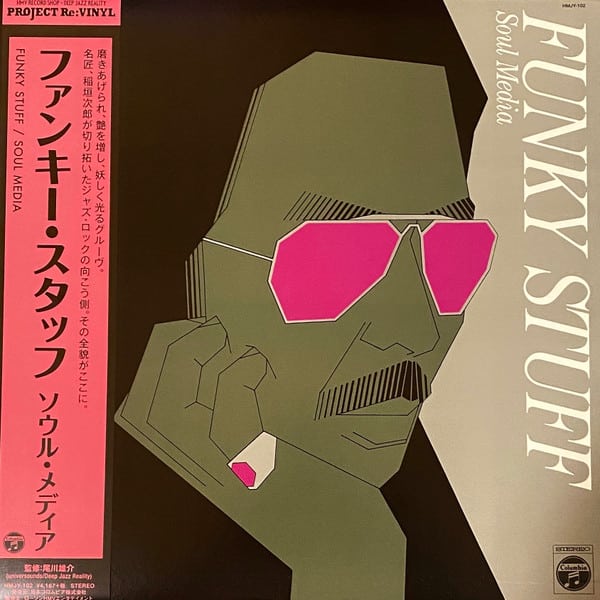 Jiro Inagaki / Soul Media - Funky Stuff (Japanese Import)
