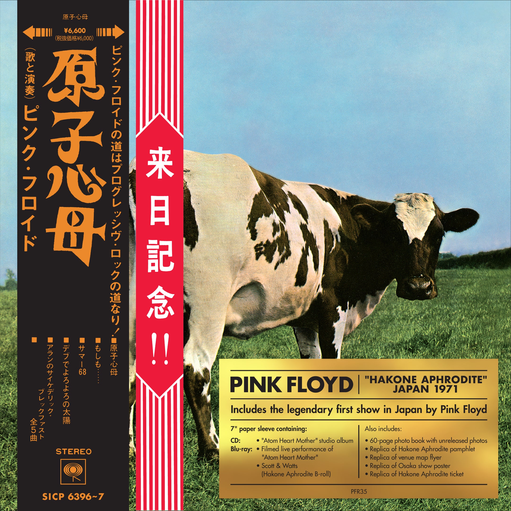 Pink Floyd - Atom Heart Mother Special Limited Edition