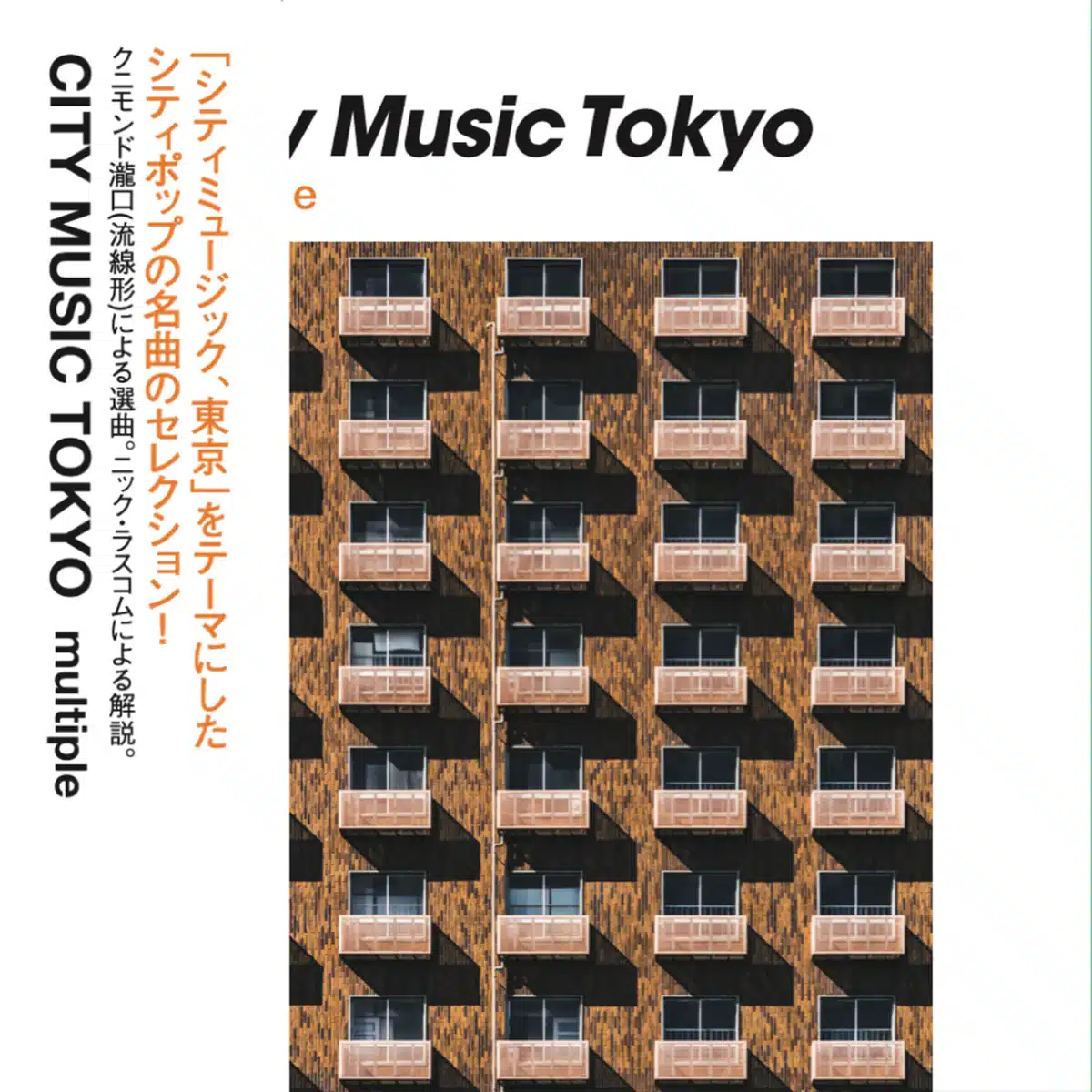 Various - City Music Tokyo (GEARBOX)